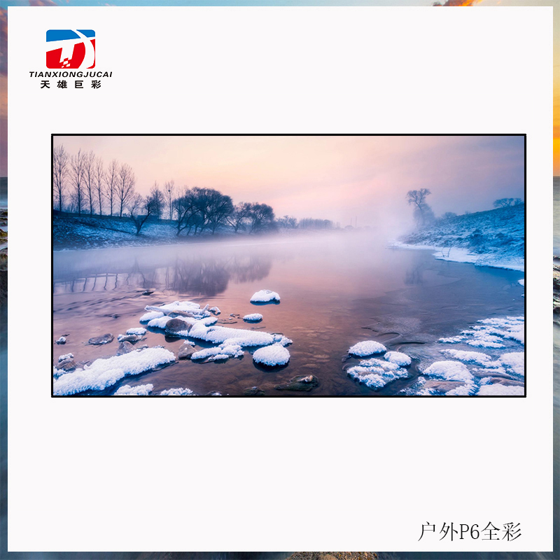 户外P6