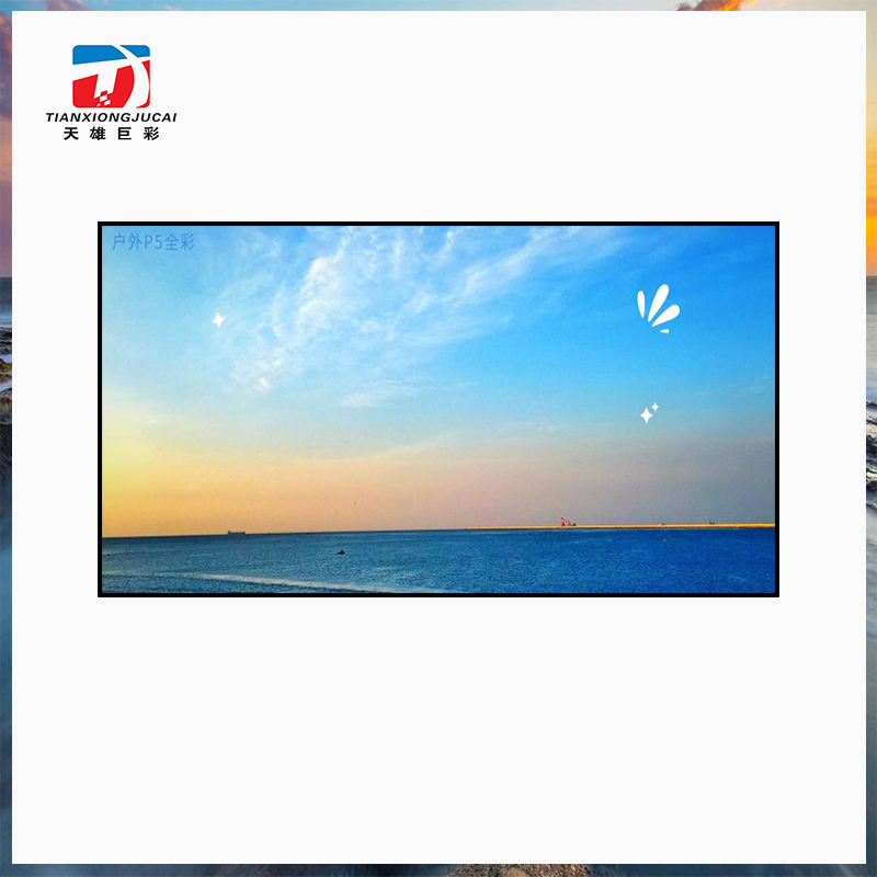 户外P5