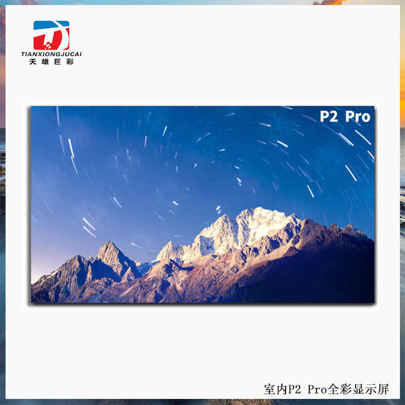 P2 Pro