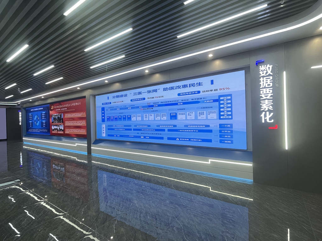 福州某展厅数据要素化展示