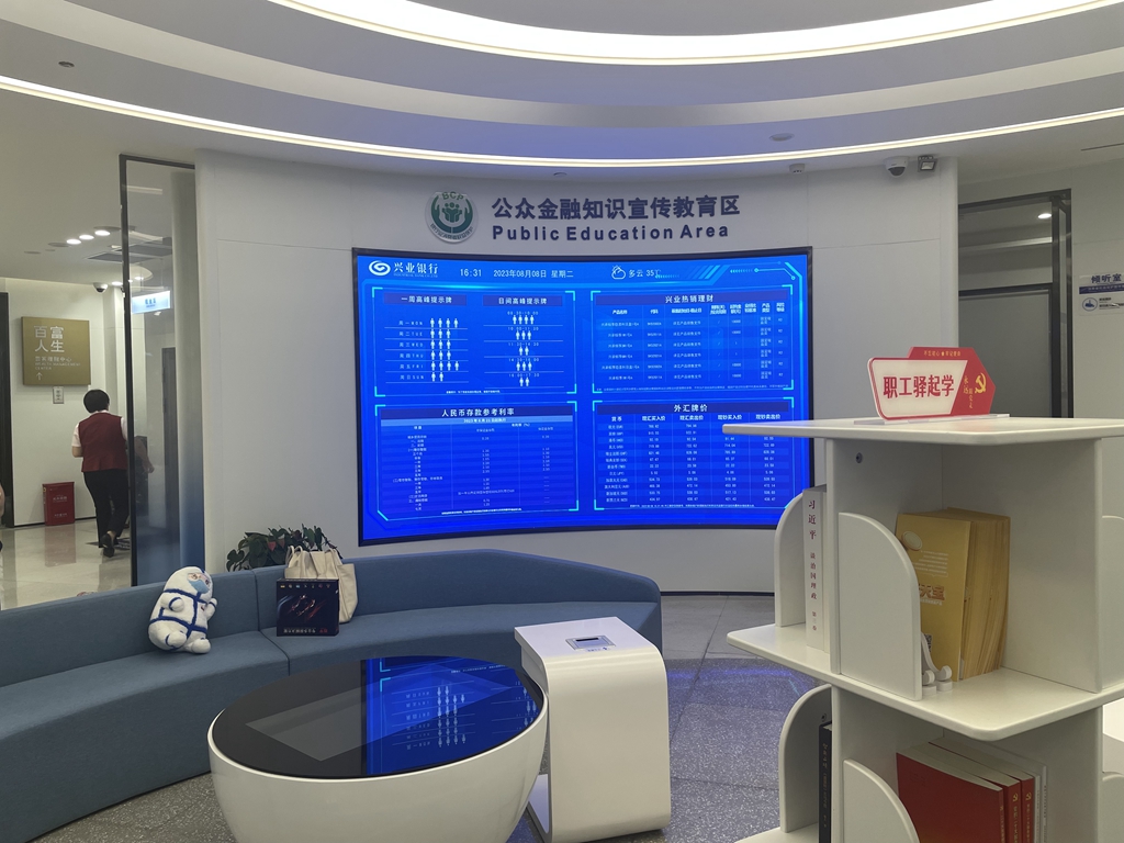 某地区兴业银行数据金融展示