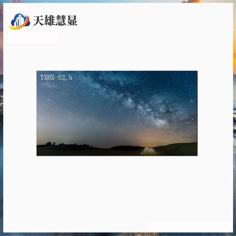 户外P2.5全彩