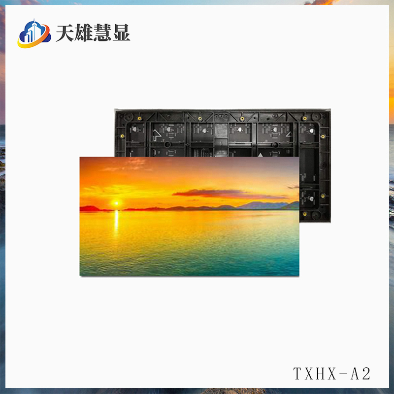 室内P2全彩