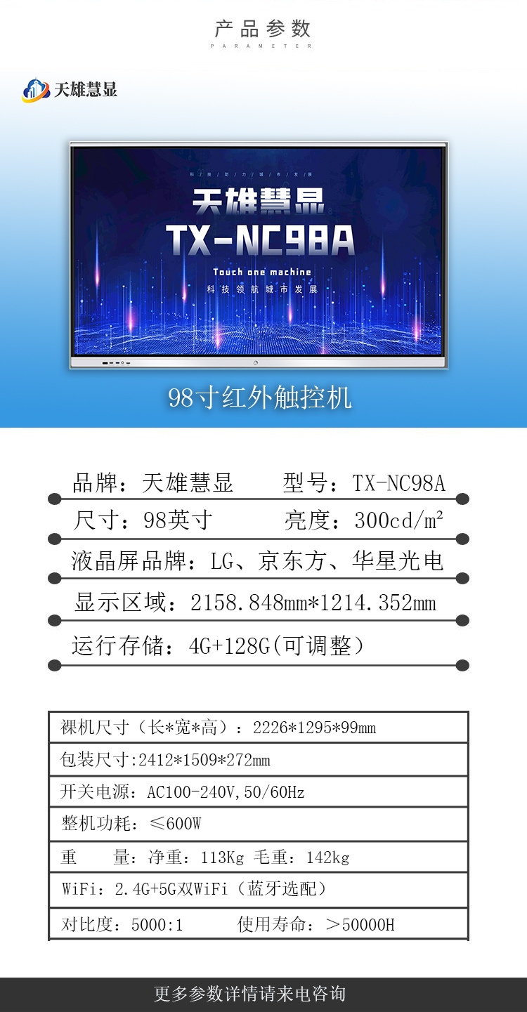98寸详情页.jpg