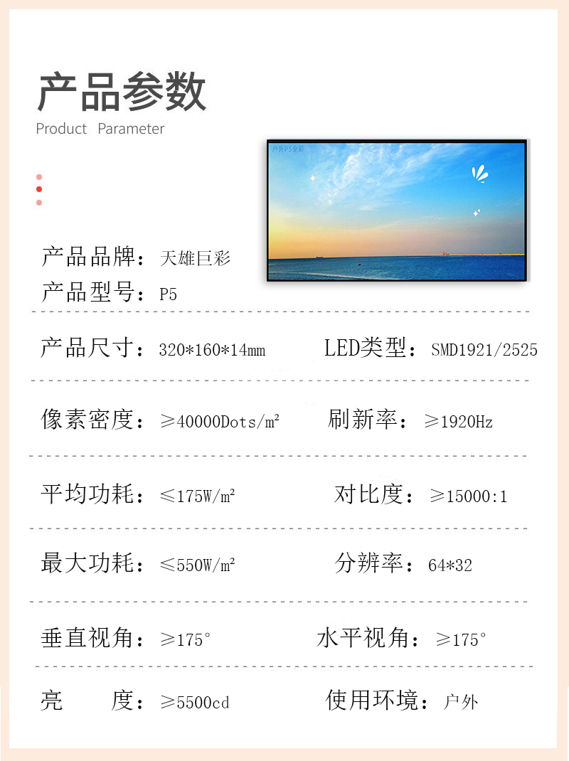 P5详情页.jpg