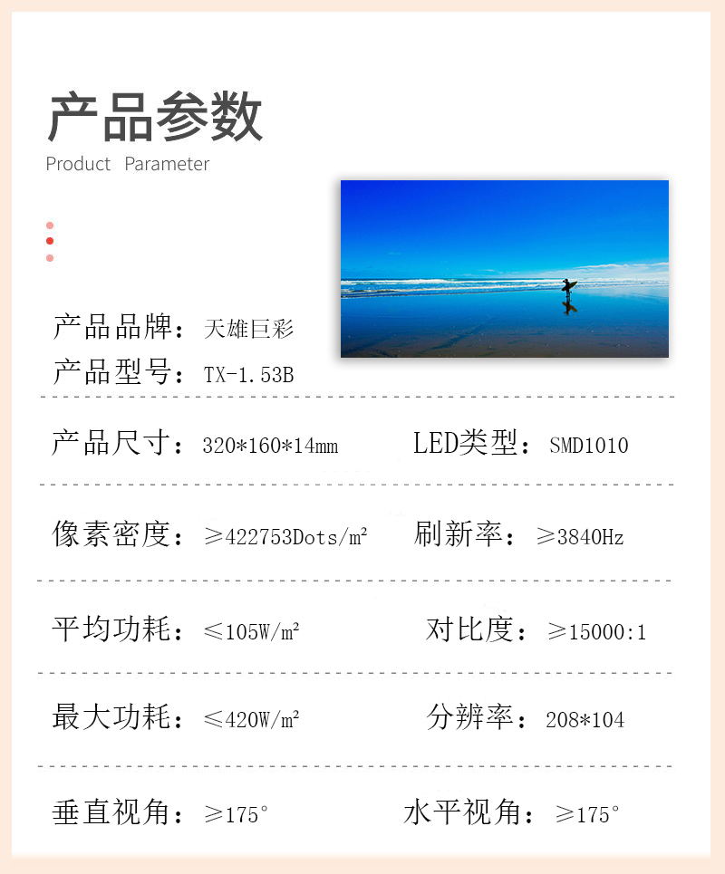 TX-1.53B详情页.jpg